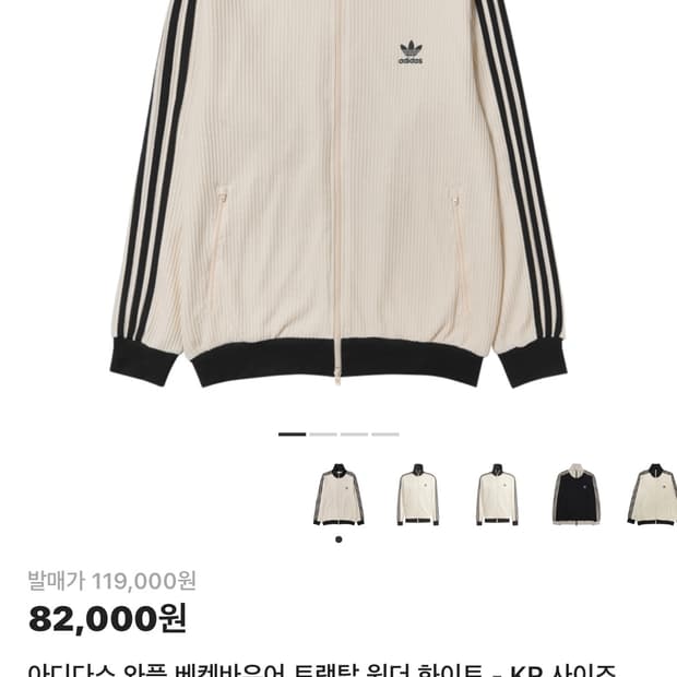 아디다스 와플 져지 판매합니다!