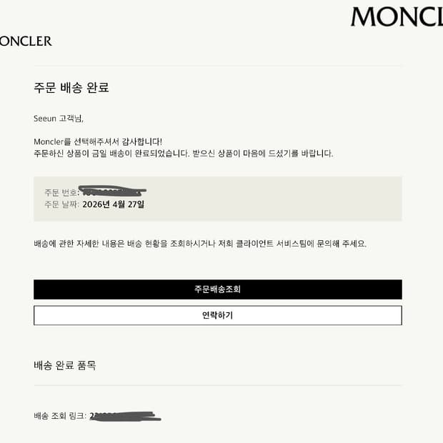 몽클레어 몽클레르 선라이즈 뿌르옴므 향수 60ml