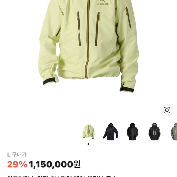 아크테릭스 알파 SV 자켓 레이 올리브 모스