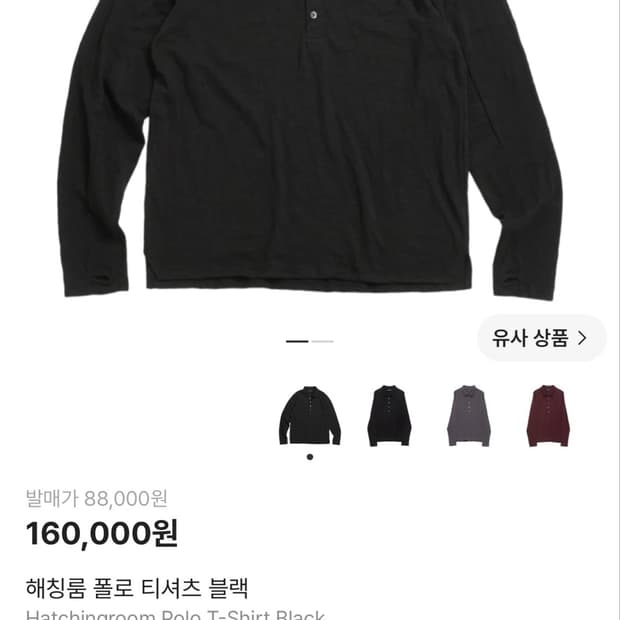 해칭룸 폴로 티셔츠 블랙