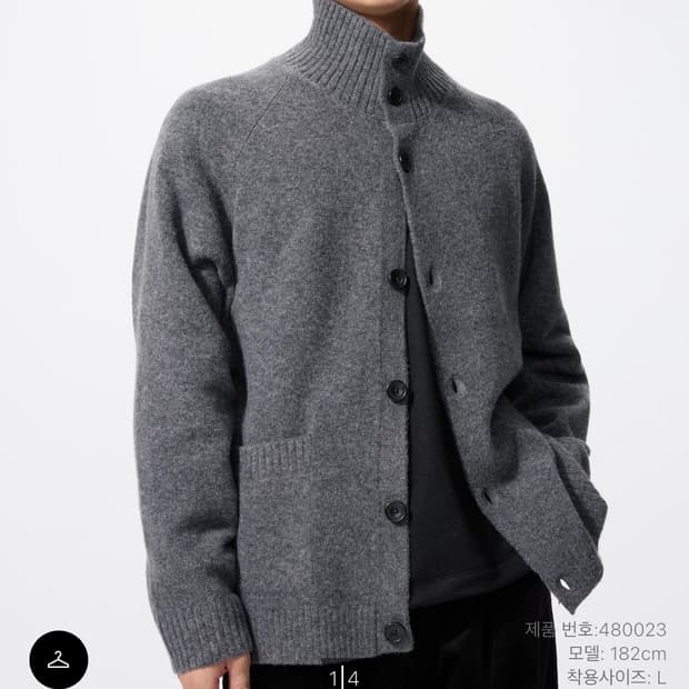 구합니다! 유니클로 수플레얀 가디건 L