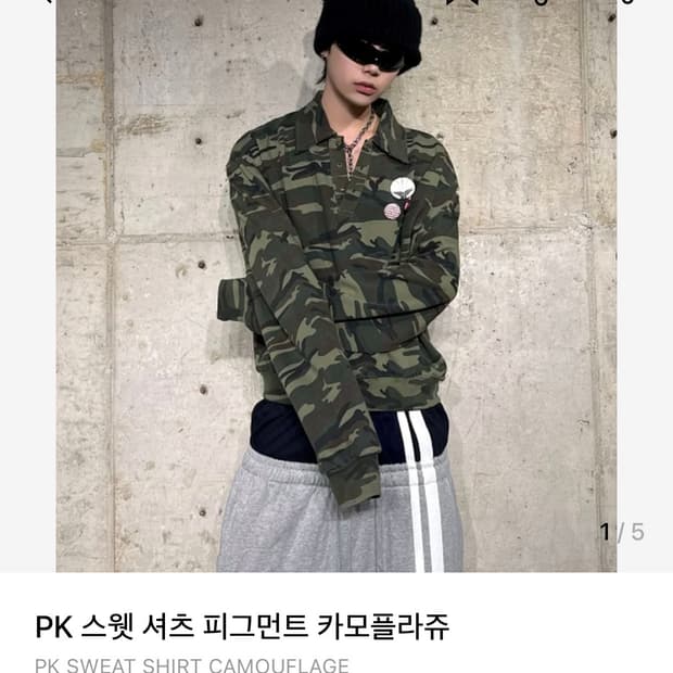 품절상품) 로어링라드 PK 스웻 셔츠 피그먼트 카모플라쥬