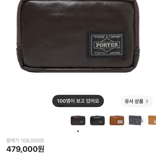 포터 프리스타일 멀티 코인 케이스 브라운 지갑