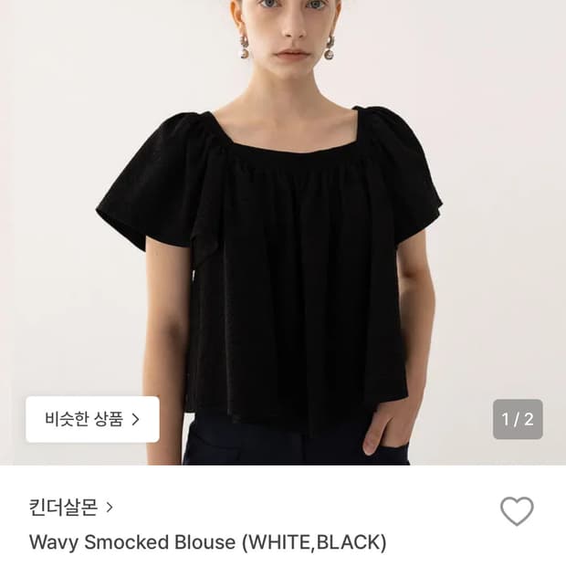 킨더살몬 블라우스