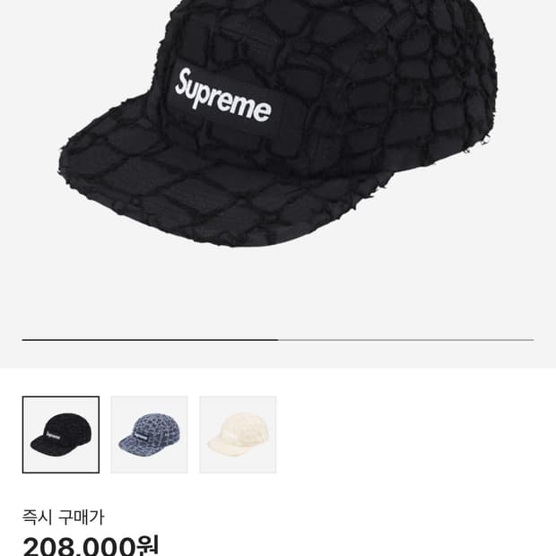 Supreme Frayed Croc Denim Camp Cap Black