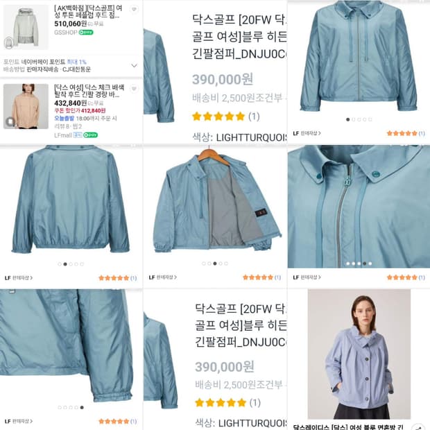 닥스 39만 후드내장 경량 점퍼 