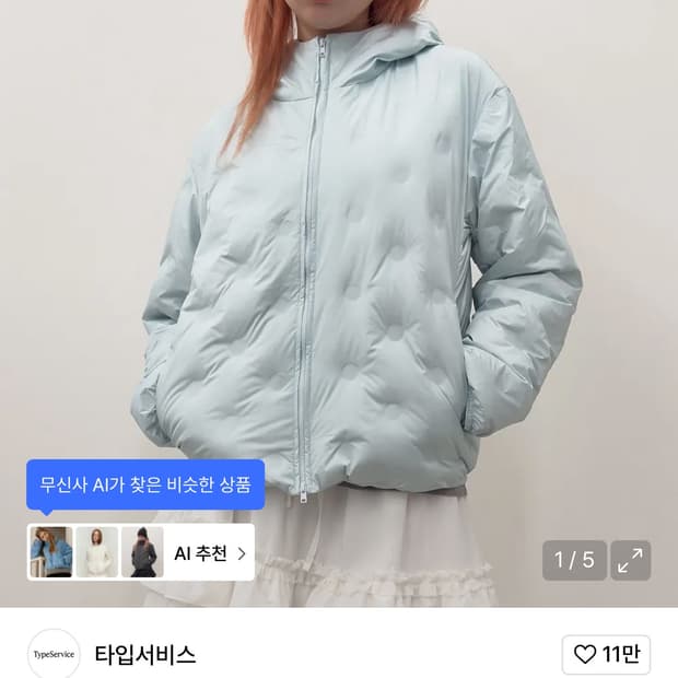 타입서비스 패딩 하늘색