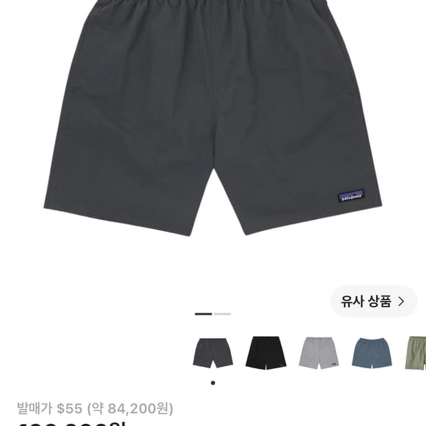 파타고니아 배기스 쇼츠 5인치 포지 그레이