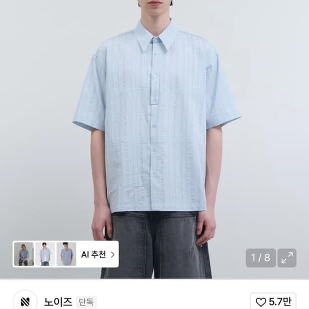 노이즈 스트라이프 셔츠