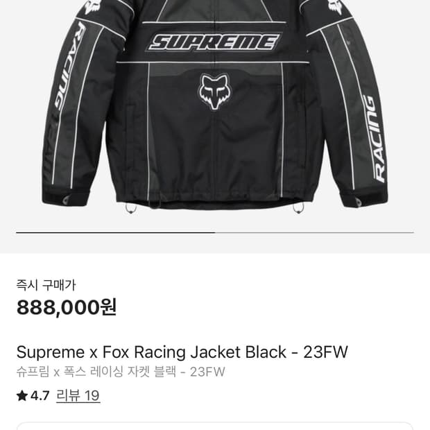 슈프림 x 폭스 레이싱 자켓 블랙 - 23FW (  10/10 새상품 )