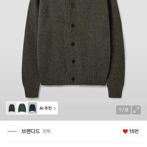 브랜디드 알파카 가디건 올리브  xl