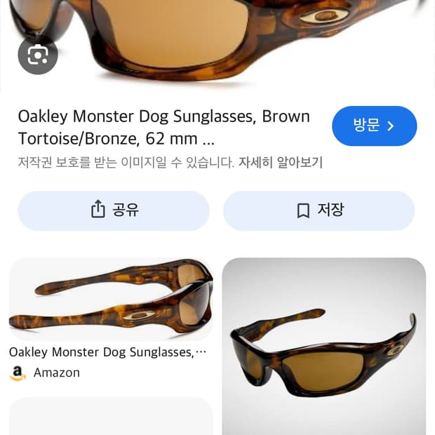 오클리 몬스터독 톨토이즈 브라운 렌즈(2003) 초기형