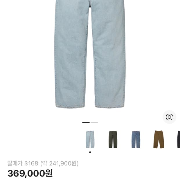 슈프림 배기 진 워시드 인디고 24FW[32]