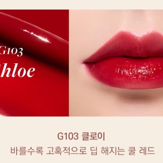 디어달리아 립 글로우