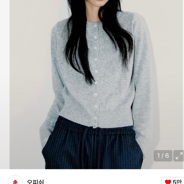 오피쉬  가디건