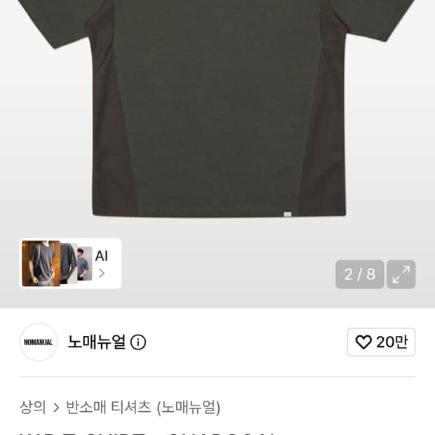노메뉴얼 W B 반팔 차콜 L