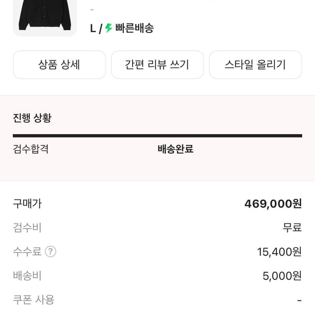 안데르센 안데르센 스키퍼 가디건 블랙