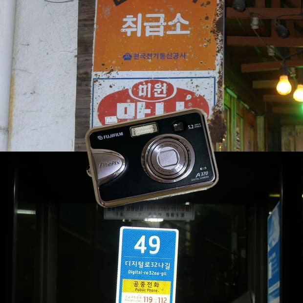 [작례O] 후지필름 A370 