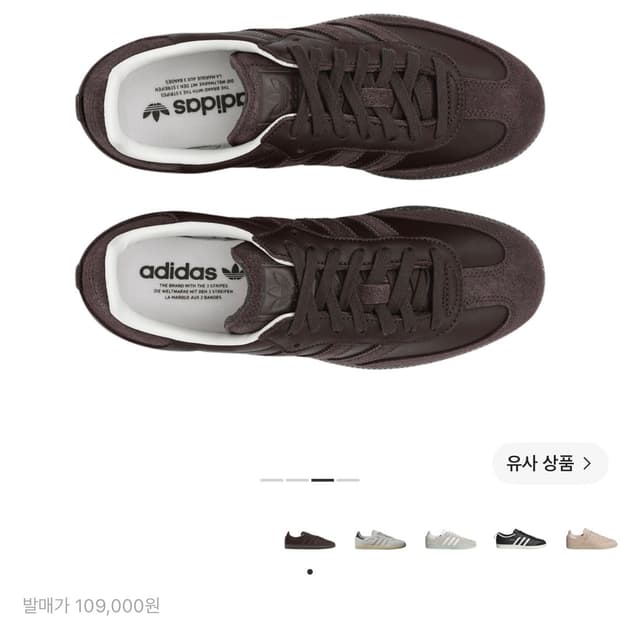 아디다스 삼바 브라운