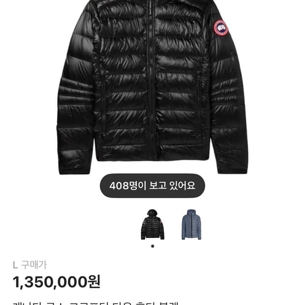 캐나다구스 크로프턴 다운 후디 블랙