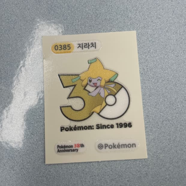 포켓몬빵 30주년 지라치 띠부씰