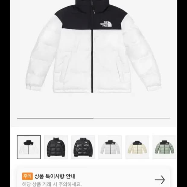 [L]노스페이스 1996 에코 눕시 화이트 