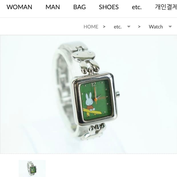 vintage miffy metal watch 미피 메탈 손목시계
