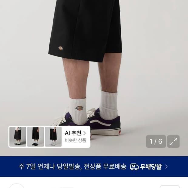 디키즈 루즈핏 워크쇼츠 블랙 32