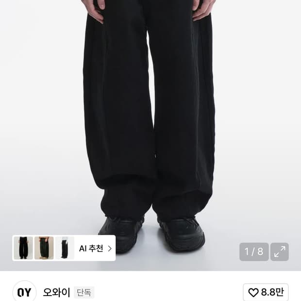 오와이 데님팬츠