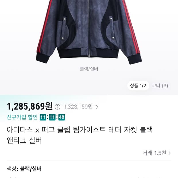 아디다스 떠그 레더자켓