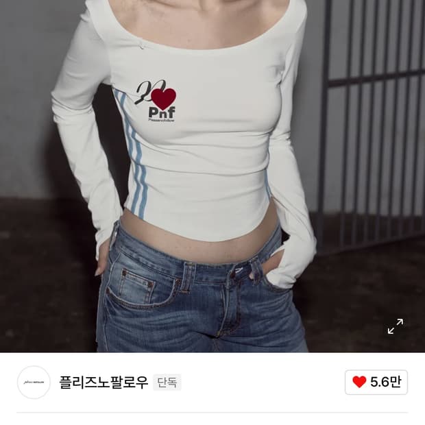 플리즈노팔로우 플노팔 베일린 벨벳 하트 탑