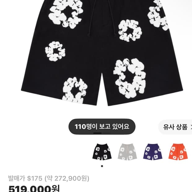 데님 티어스 반바지 다 구해요!