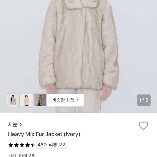 시눈 퍼자켓(heavy mix fur jacket)