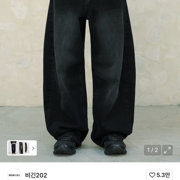 비긴 202 아크 커브드 데님 팬츠 [워시드 블랙]