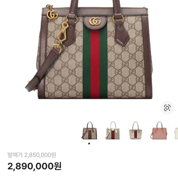 구찌 오피디아 GG 스몰 토트백 베이지 에보니 