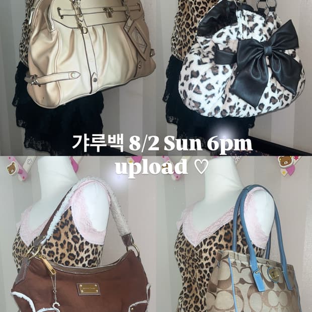 빈티지 갸루백 오네갸루 히메갸루 핑키앤다이엔 레오파드 코치 사만사타바사