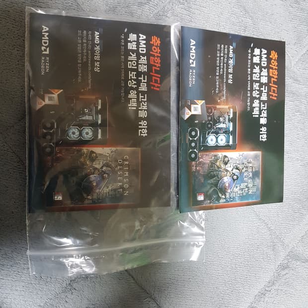 붉은사막 CPU 리딤코드 판매 대리X