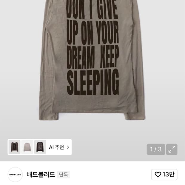 배드블러드 keep sleeping 보트넥 루즈핏 티