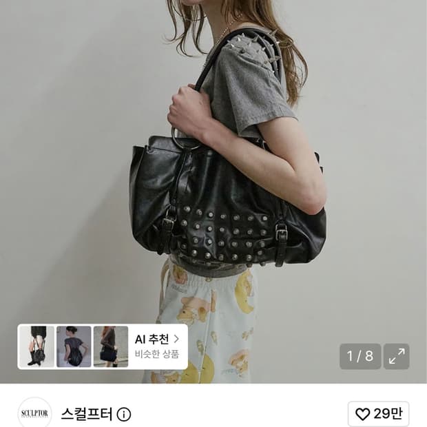 스컬프터 메틸 스터드 토트백