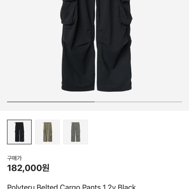 [2]폴리테루 벨티드 카고 팬츠 1.2v 블랙