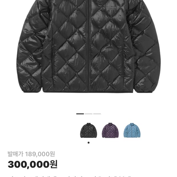 디스이즈네버댓 경량패딩