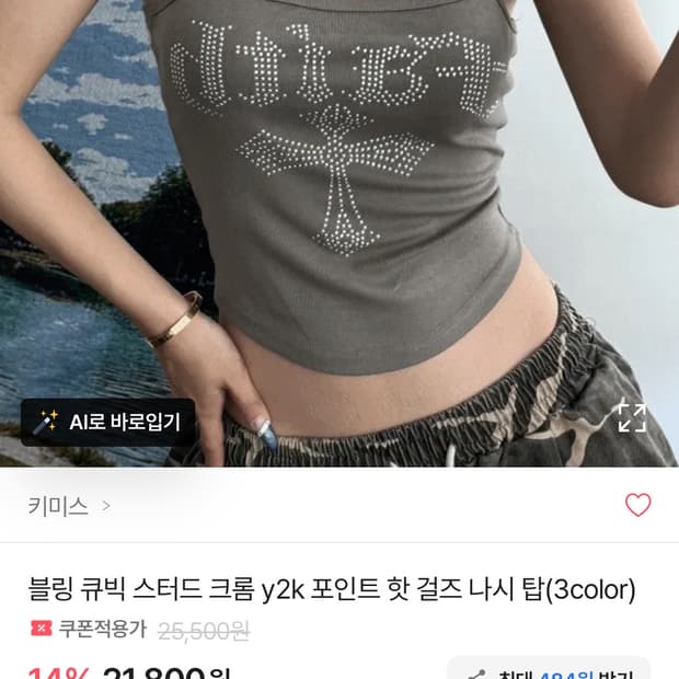 키미스 큐빅 나시 검정색