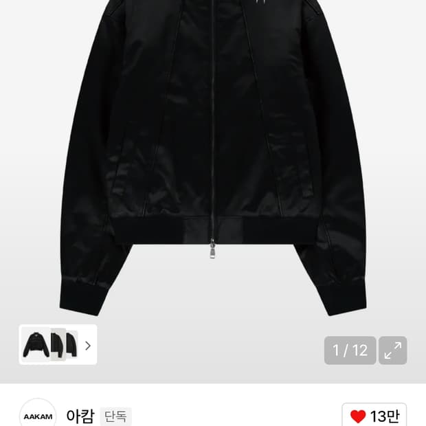 아캄 파이핑 레더 블루종 블랙 2