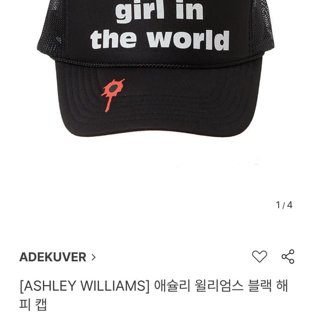 [ASHLEY WILLIAMS] 애슐리 윌리엄스 블랙 해피 캡