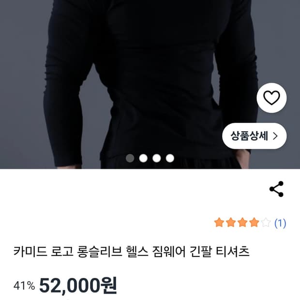 카미드 롱슬리브 긴팔 (1사이즈)