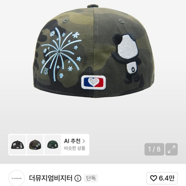 더뮤지엄비지터 모자