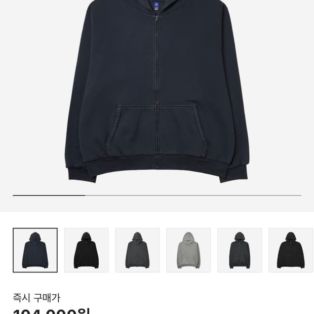 Yeezy YZY Zip-Up Hoodie Navy 사이즈  XL