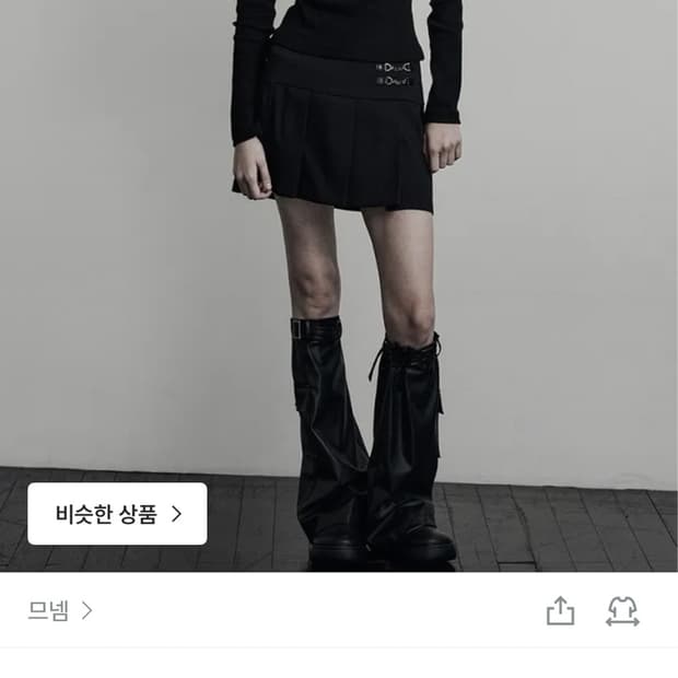 므넴 체인 미니스커트 블랙