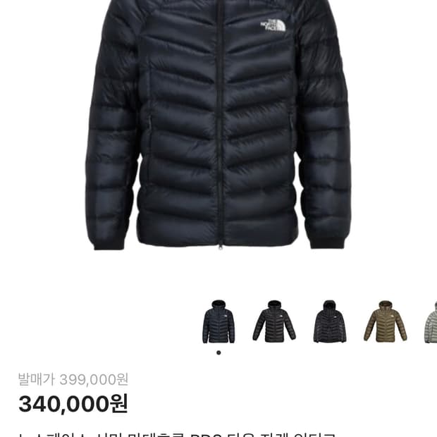 노스페이스 서밋 마테호른 RDS 다운 자켓 인디고