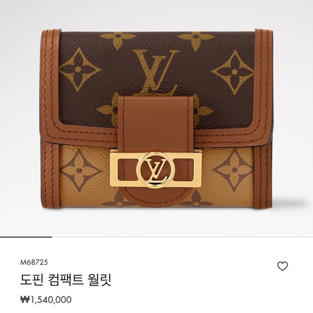 루이비통 도핀 지갑